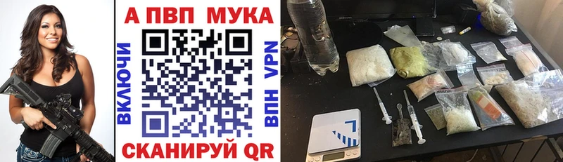 Альфа ПВП Crystall  Купить закладки  Николаевск-на-Амуре 