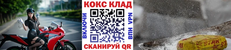 Купить  Николаевск-на-Амуре  Кокаин Columbia 
