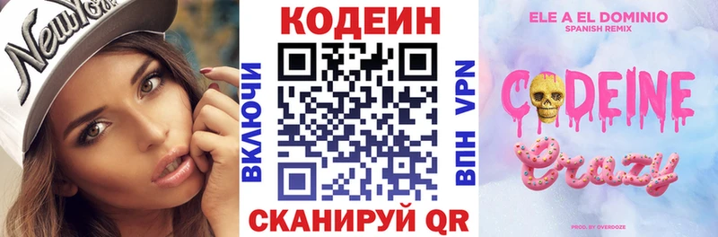 Кодеиновый сироп Lean напиток Lean (лин)  Купить  Николаевск-на-Амуре 
