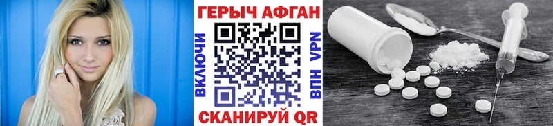 Купить закладки  Николаевск-на-Амуре  ГЕРОИН герыч 