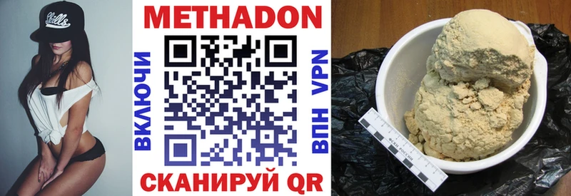 Метадон methadone  Купить  Николаевск-на-Амуре 