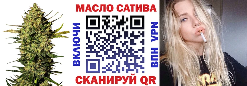 ТГК гашишное масло Николаевск-на-Амуре